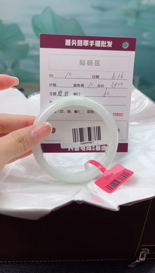 【闪购商品】翡翠手镯未镶嵌翡翠手镯10
