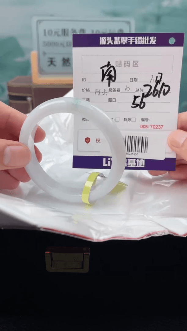 【闪购商品】翡翠手镯未镶嵌翡翠手镯