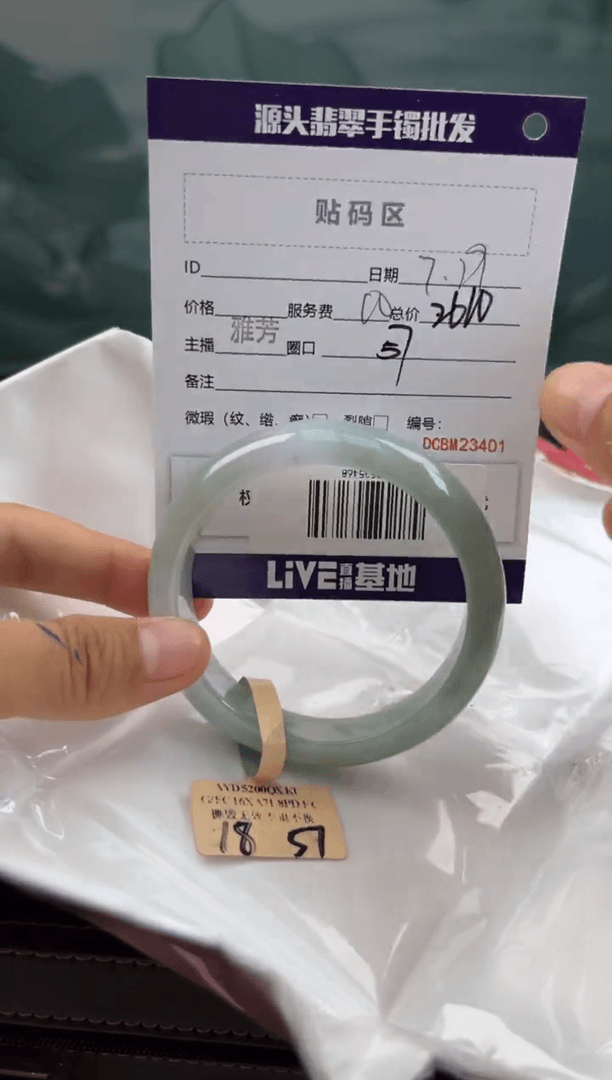 【闪购商品】翡翠手镯未镶嵌翡翠手镯