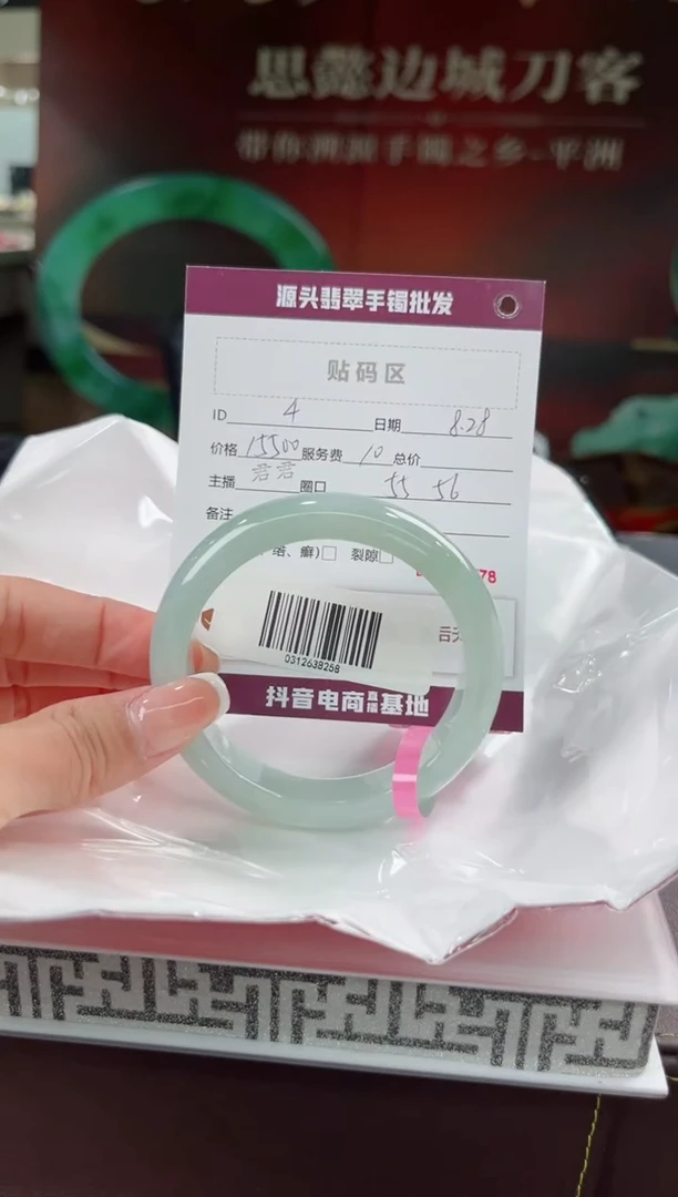 【闪购商品】翡翠手镯未镶嵌翡翠手镯4