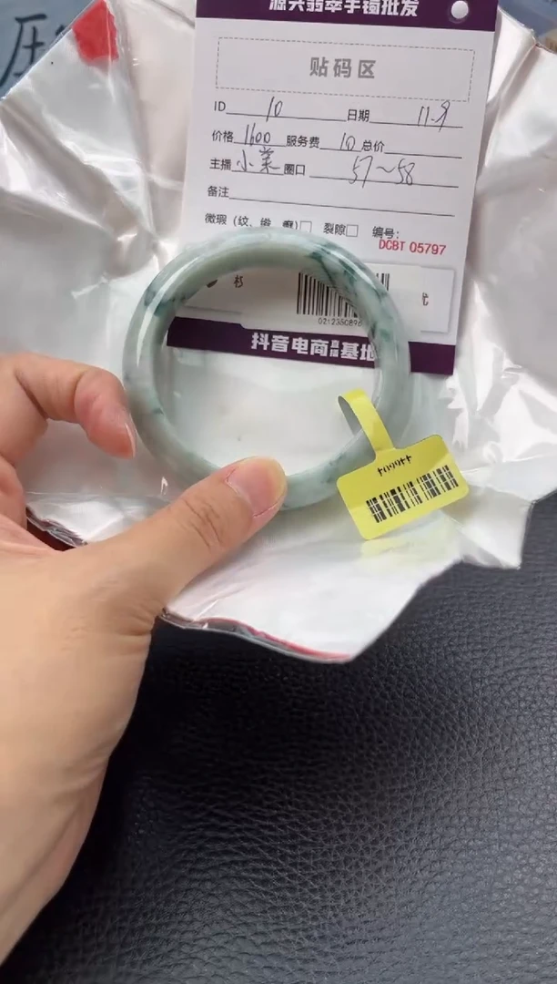 【闪购商品】翡翠手镯未镶嵌翡翠手镯（微瑕）