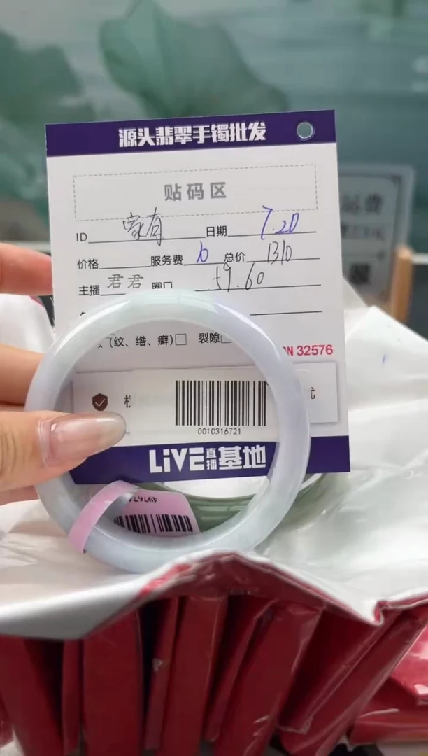 【闪购商品】翡翠手镯未镶嵌翡翠手镯（微瑕）
