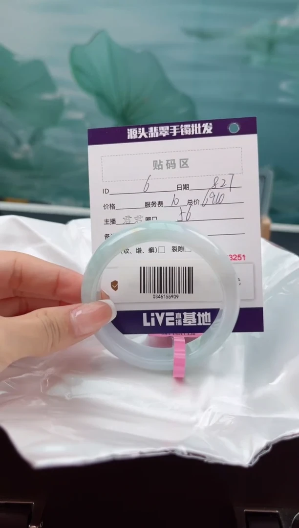 【闪购商品】翡翠手镯未镶嵌翡翠手镯6