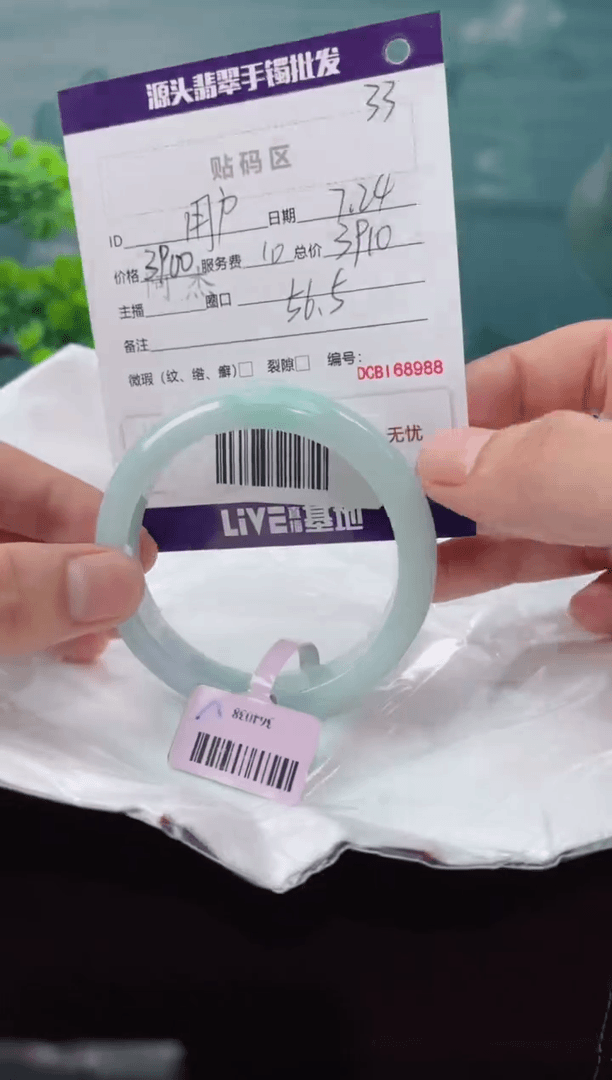 【闪购商品】翡翠手镯未镶嵌翡翠手镯