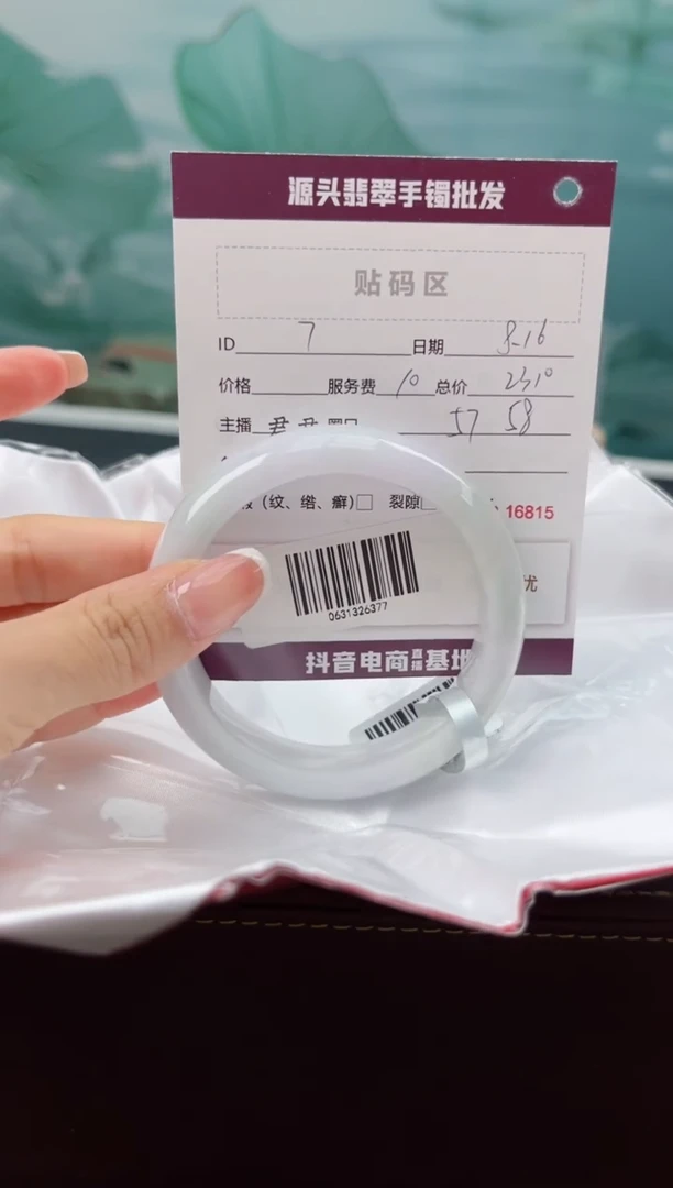 【闪购商品】翡翠手镯未镶嵌翡翠手镯7