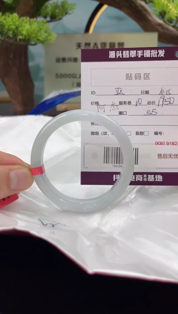 【闪购商品】翡翠手镯未镶嵌翡翠手镯(天然性）