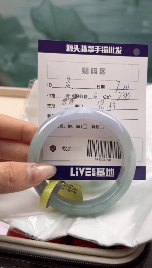 【闪购商品】翡翠手镯未镶嵌翡翠手镯（微瑕）