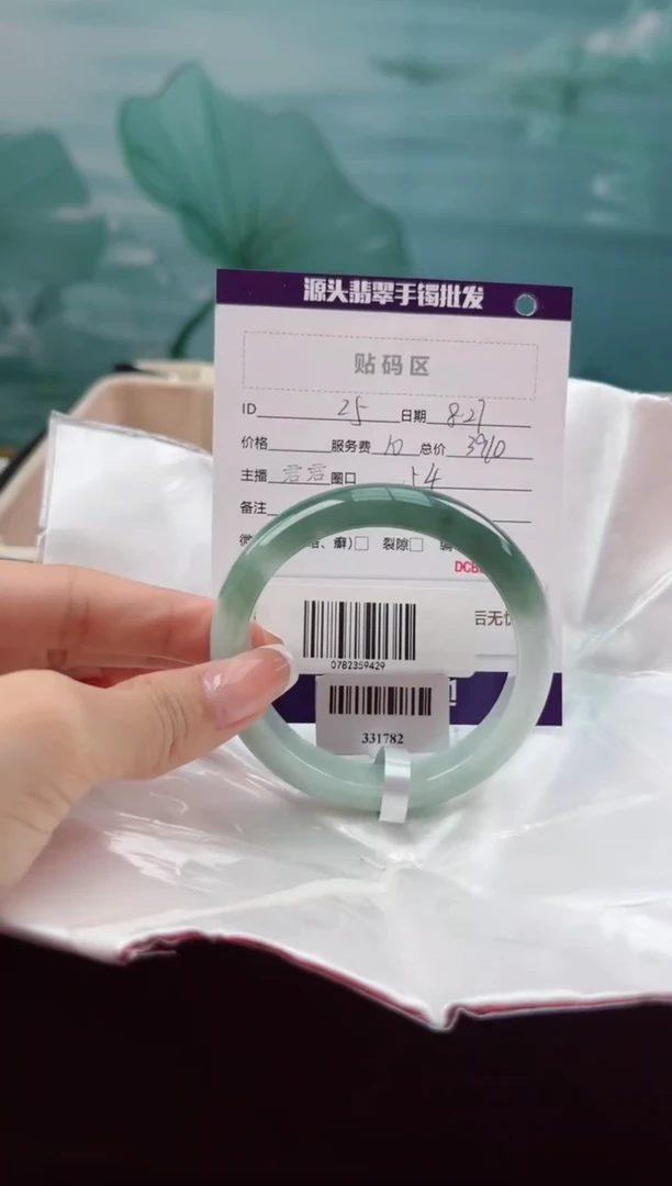 【闪购商品】翡翠手镯未镶嵌翡翠手镯25