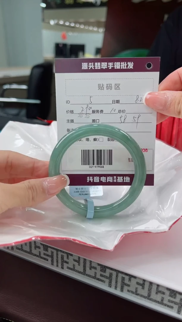 【闪购商品】翡翠手镯未镶嵌翡翠手镯（微瑕）5