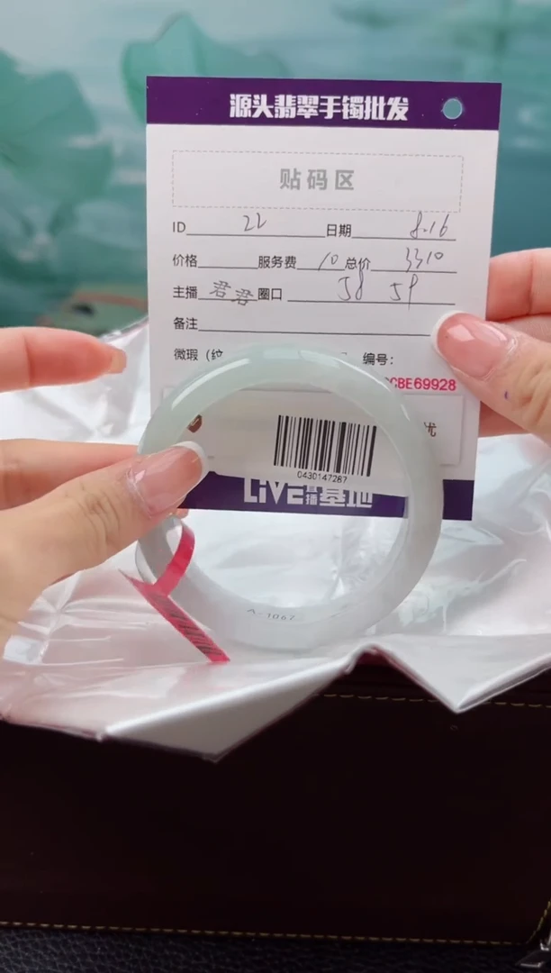 【闪购商品】翡翠手镯未镶嵌翡翠手镯22