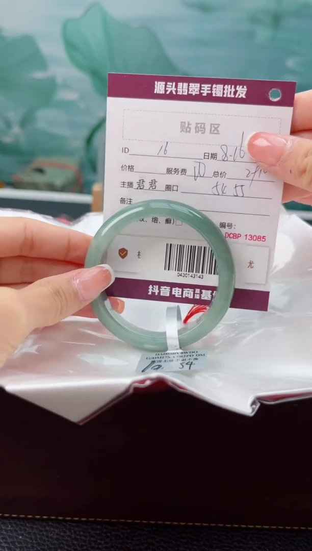 【闪购商品】翡翠手镯未镶嵌翡翠手镯16