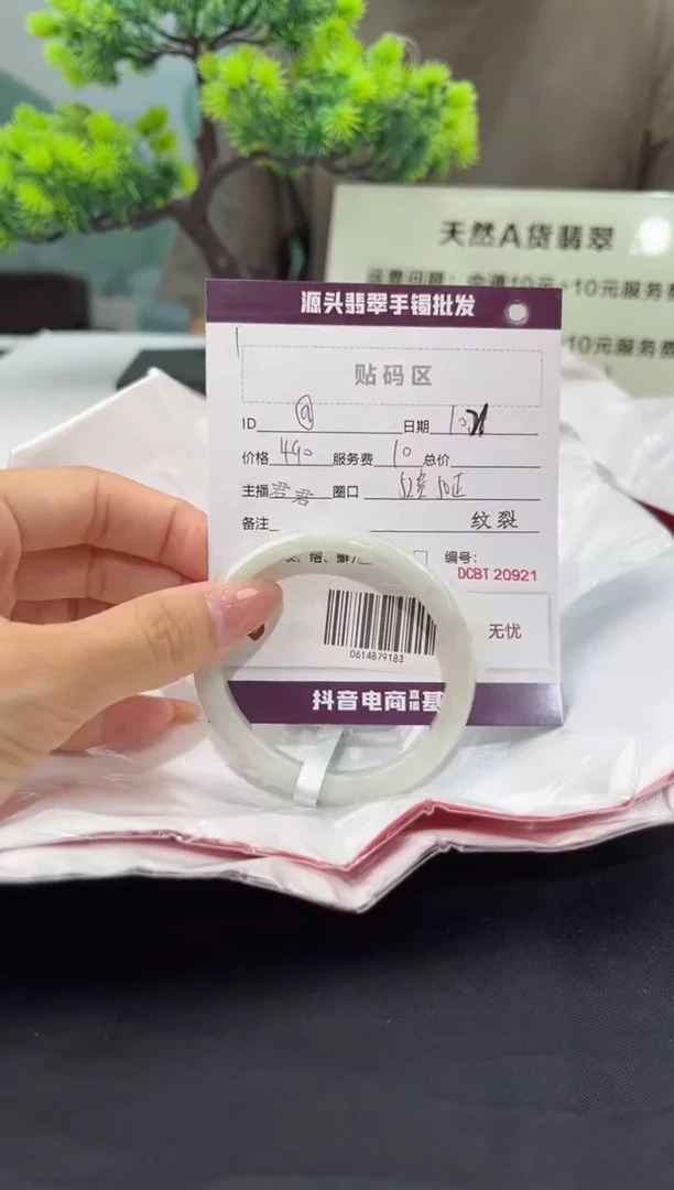 【闪购商品】翡翠手镯（贵妃镯）未镶嵌翡翠手镯（微瑕）