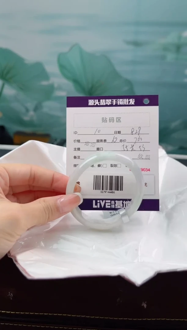 【闪购商品】翡翠手镯（贵妃镯）未镶嵌翡翠手镯（微瑕）10