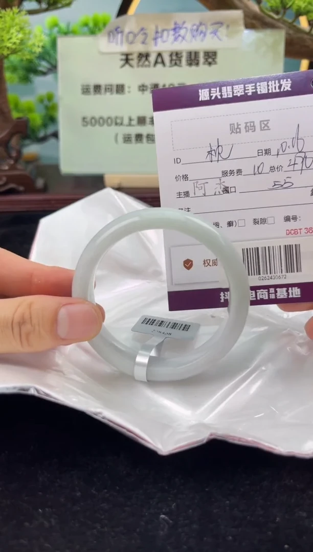 【闪购商品】翡翠手镯未镶嵌翡翠手镯(天然性）