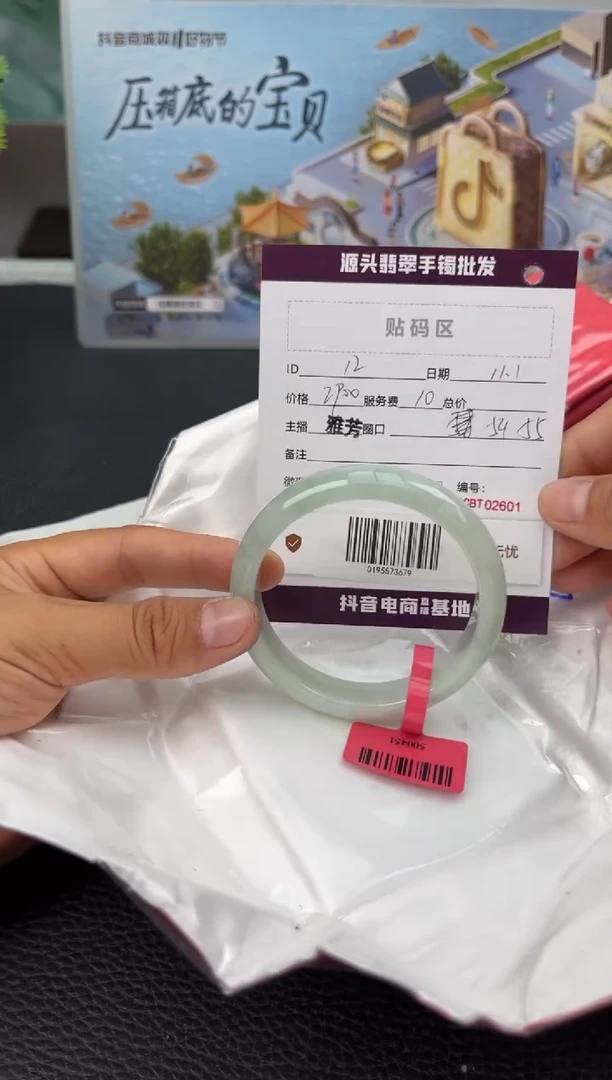 【闪购商品】翡翠手镯未镶嵌翡翠手镯(天然性）12
