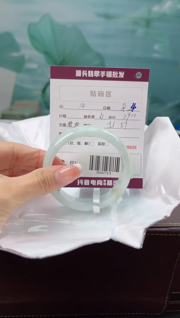【闪购商品】翡翠手镯未镶嵌翡翠手镯（微瑕）14