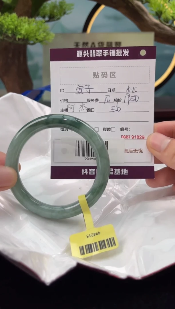 【闪购商品】翡翠手镯未镶嵌翡翠手镯(天然性）
