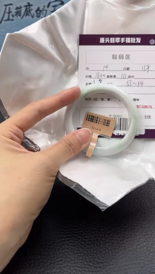 【闪购商品】翡翠手镯未镶嵌翡翠手镯（微瑕）