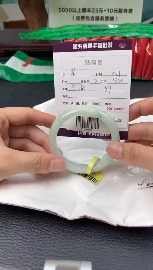 【闪购商品】翡翠手镯未镶嵌翡翠手镯