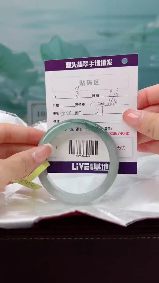 【闪购商品】翡翠手镯未镶嵌翡翠手镯（微瑕）8