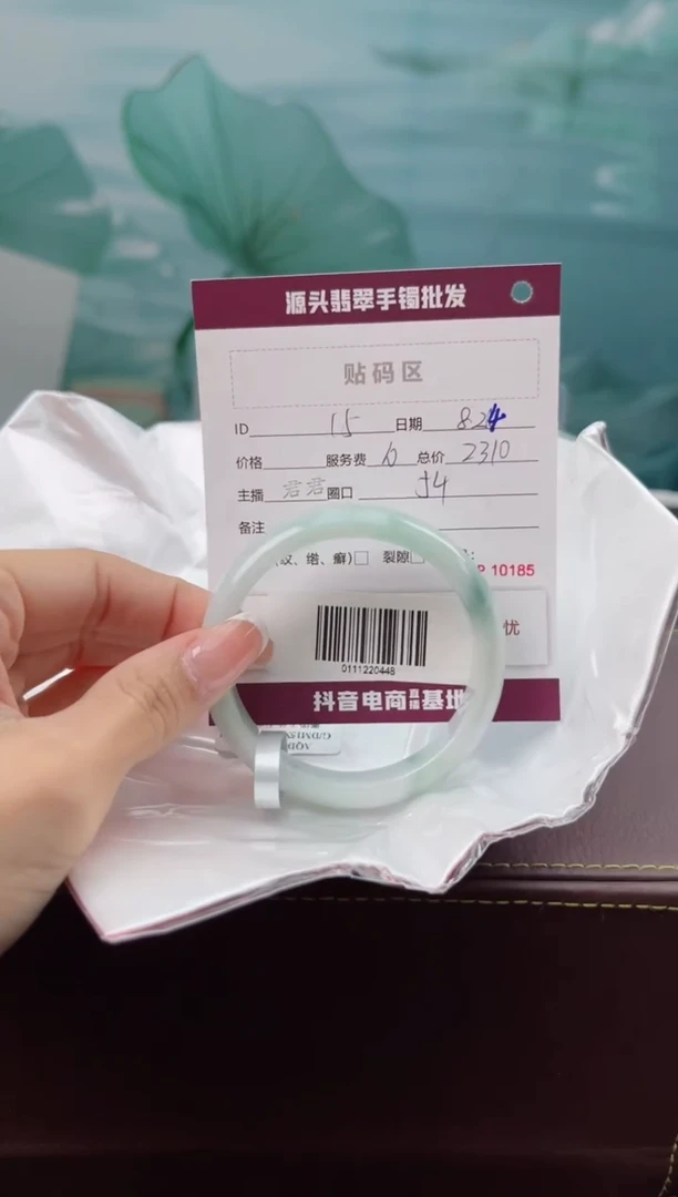 【闪购商品】翡翠手镯未镶嵌翡翠手镯（微瑕）15