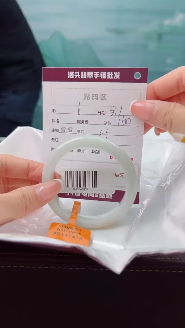 【闪购商品】翡翠手镯未镶嵌翡翠手镯（微瑕）