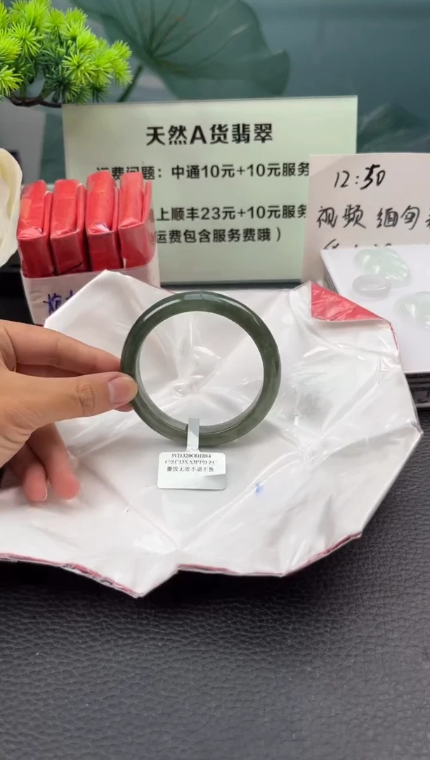 【闪购商品】翡翠手镯未镶嵌翡翠手镯(天然性）10