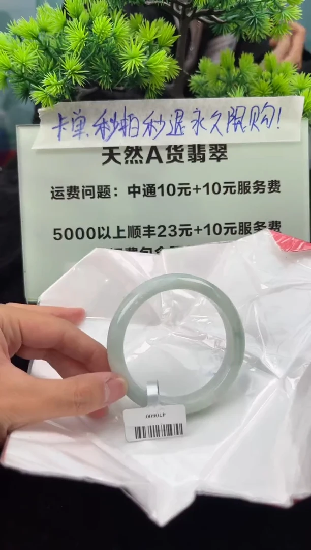 【闪购商品】翡翠手镯未镶嵌翡翠手镯(天然性）