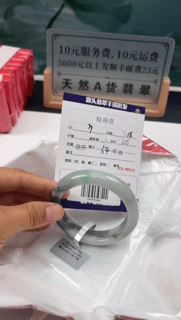 【闪购商品】翡翠手镯未镶嵌翡翠手镯（微瑕）