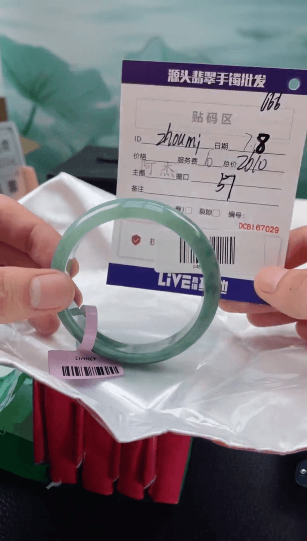 【闪购商品】翡翠手镯未镶嵌翡翠手镯