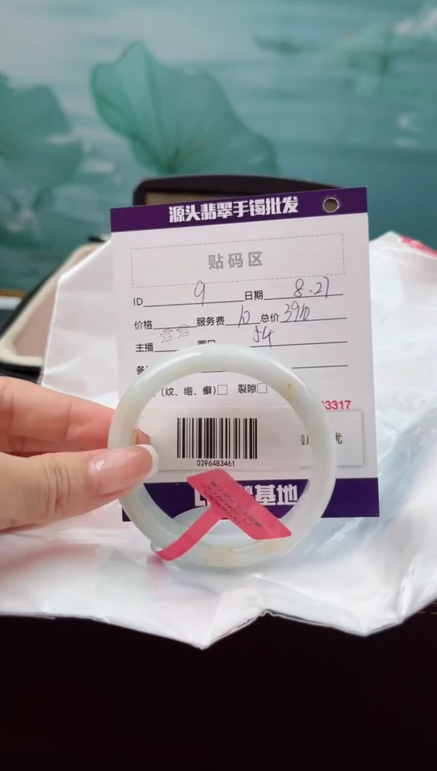 【闪购商品】翡翠手镯未镶嵌翡翠手镯9