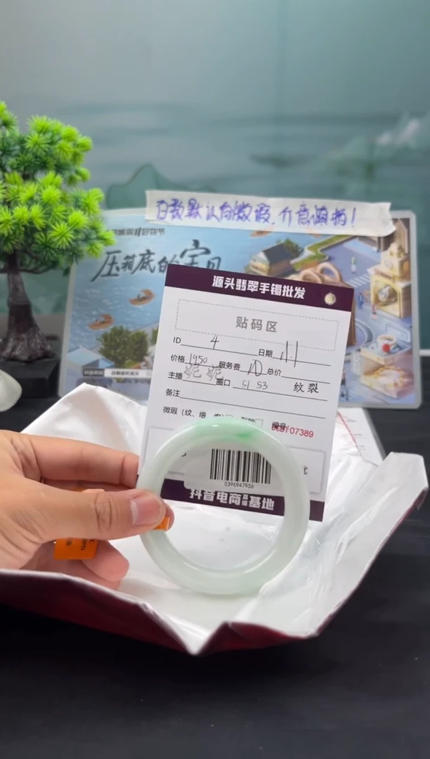 【闪购商品】翡翠手镯未镶嵌翡翠手镯(天然性）