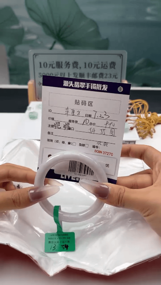 【闪购商品】翡翠手镯未镶嵌翡翠手镯（微瑕）