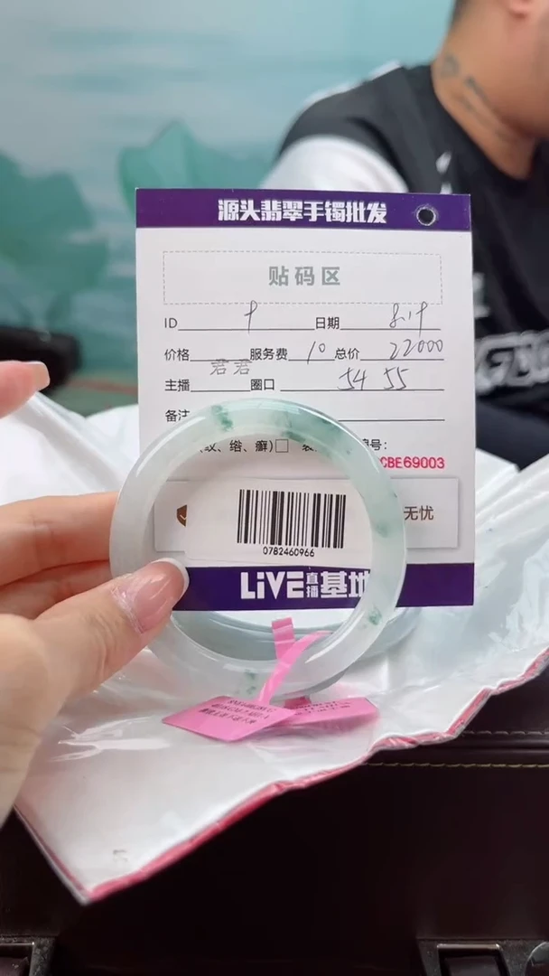 【闪购商品】翡翠手镯未镶嵌翡翠手镯