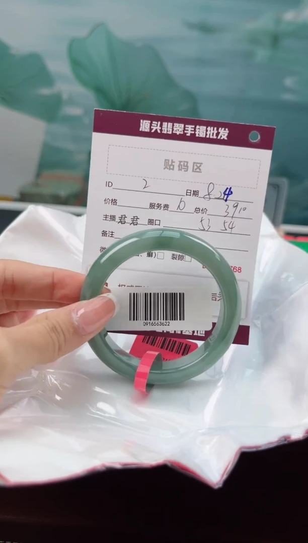 【闪购商品】翡翠手镯未镶嵌翡翠手镯2