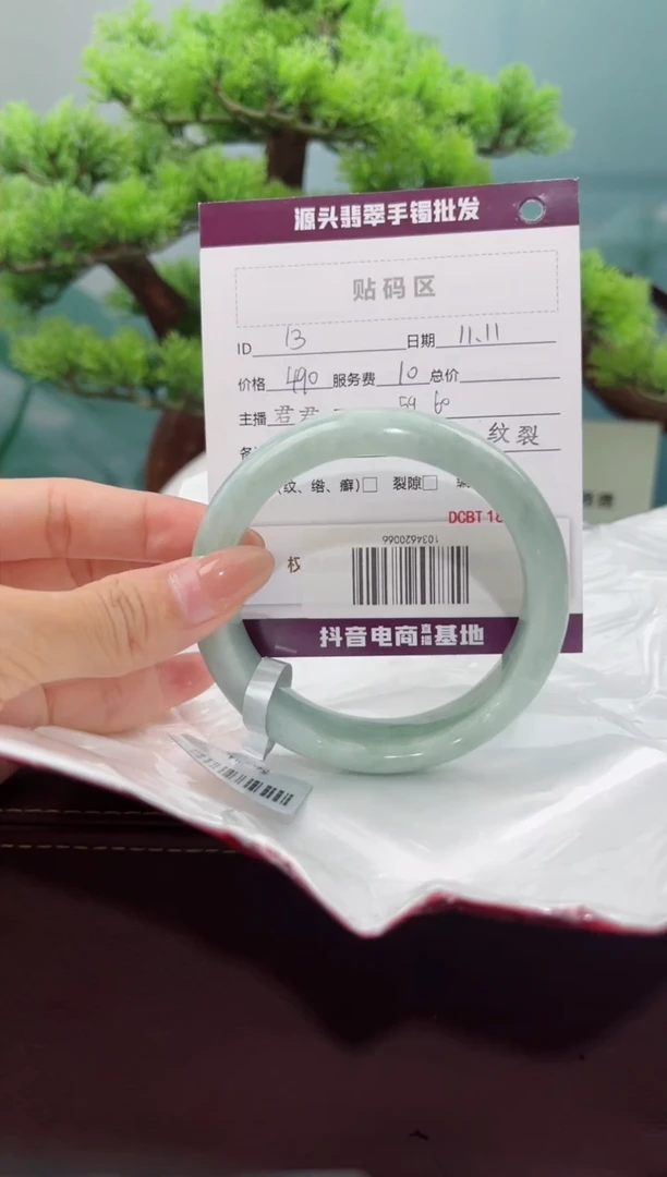 【闪购商品】翡翠手镯未镶嵌翡翠手镯（微瑕）