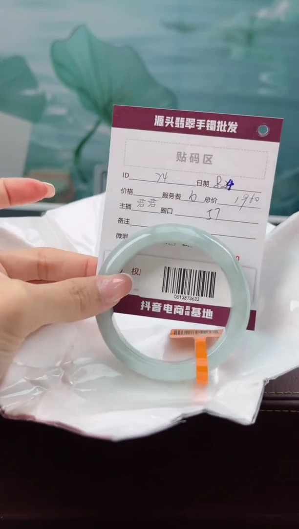 【闪购商品】翡翠手镯未镶嵌翡翠手镯（微瑕）24