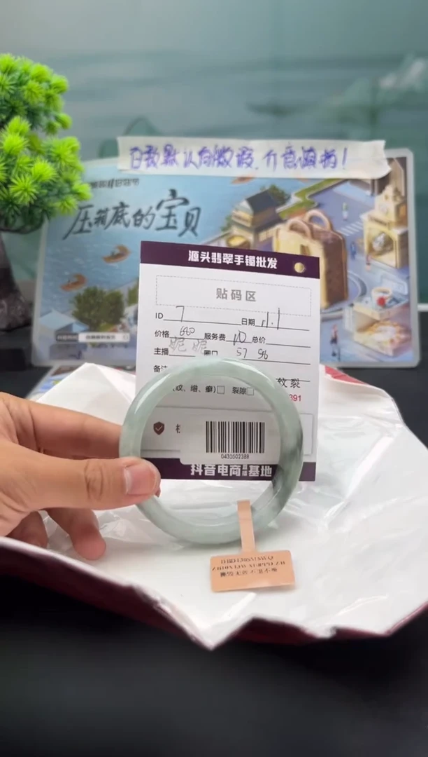 【闪购商品】翡翠手镯未镶嵌翡翠手镯（微瑕）