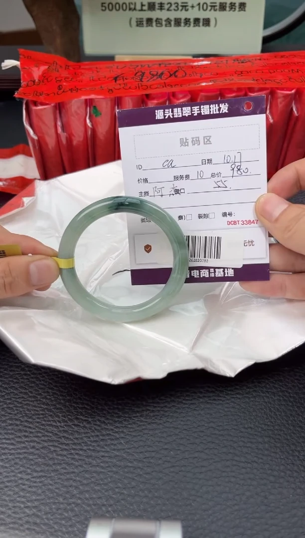 【闪购商品】翡翠手镯未镶嵌翡翠手镯