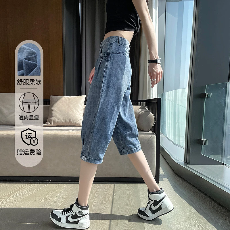 哈伦牛仔五分裤女宽松显瘦夏季薄款六分梨型身材高腰宽松中裤