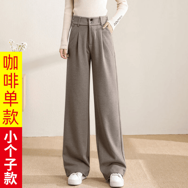 加绒加厚小个子毛呢阔腿裤女秋冬高腰垂感压褶显瘦杏色西裤直筒裤