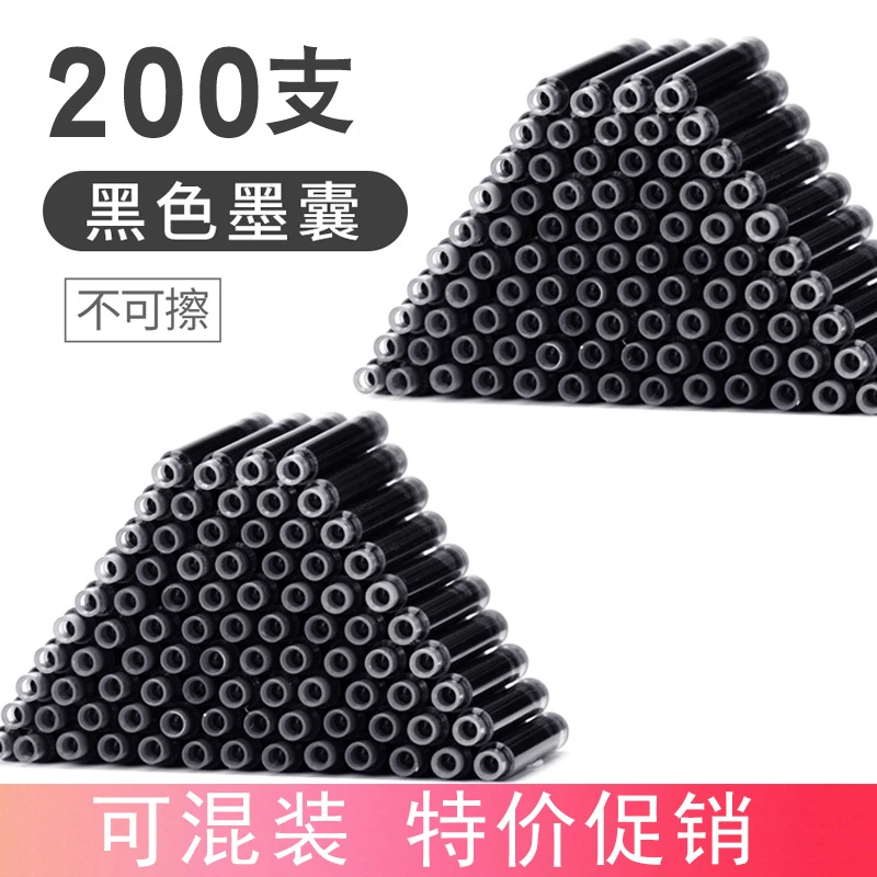 钢笔墨囊墨水胆纯蓝墨兰黑色小学生换墨囊3.4mm通用可替换包邮