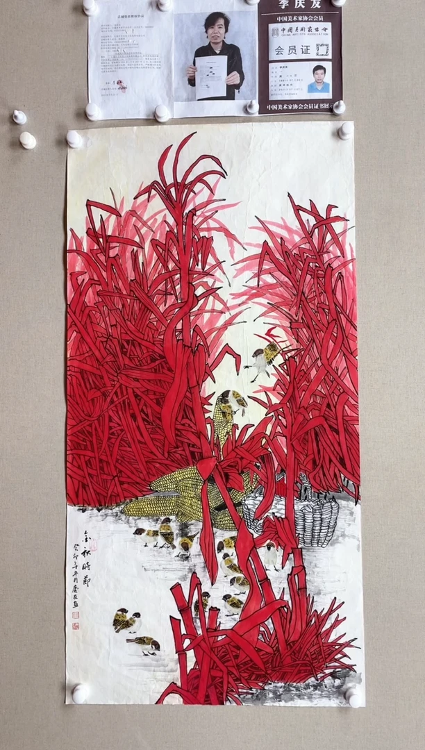 【闪购商品】书法138*68 李庆友中美协80后双红画集