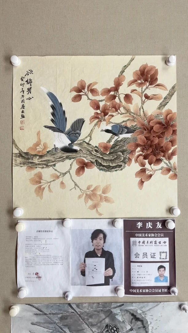 【闪购商品】书法68*68 李庆友中美协80后双红画集