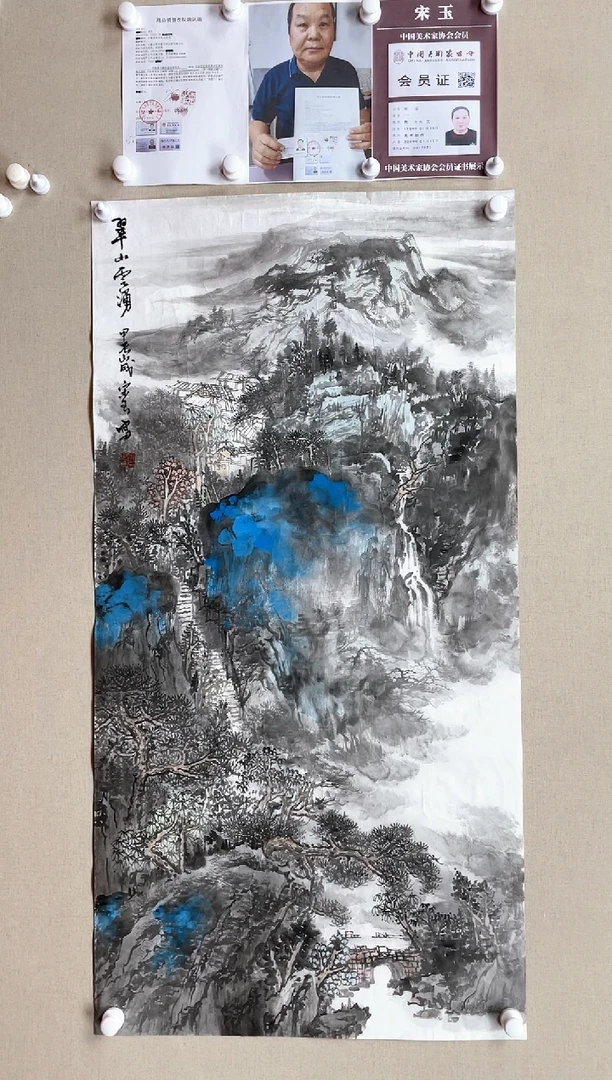 【闪购商品】书法138*68 宋玉中美协安徽省书协