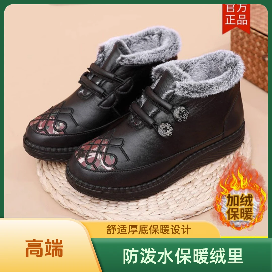正品健步老人鞋老北京布鞋女冬加绒保暖棉靴皮面中老年妈妈休闲鞋