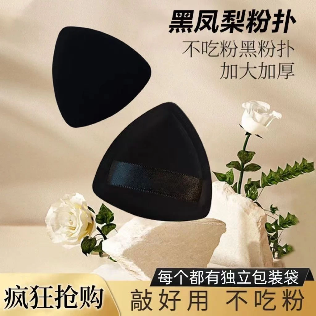 加大加厚黑粉扑便携气垫超软不吃粉底液专用双面干湿两用服帖细腻