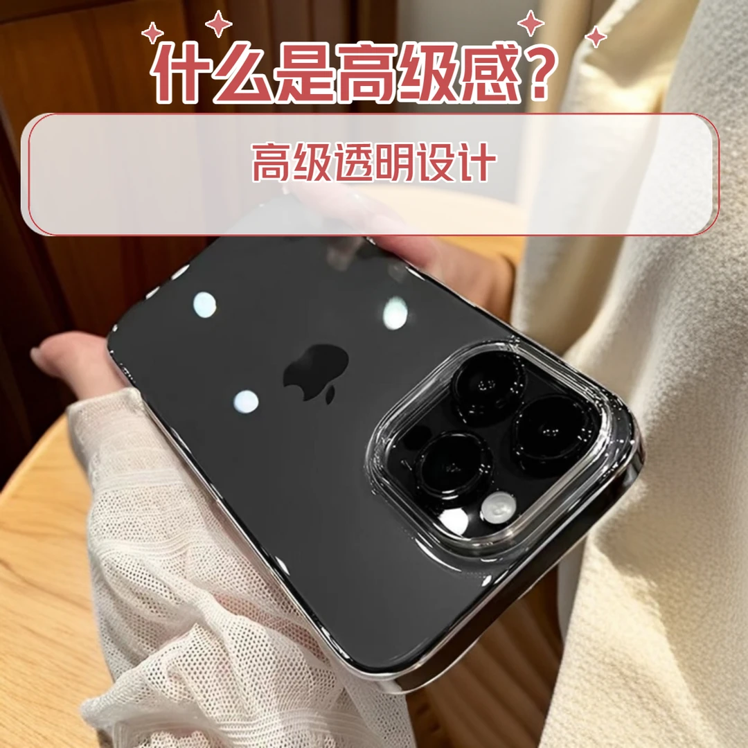 新透明不发黄苹果16promax手机壳14/13硬壳15pro高级感防摔保护套