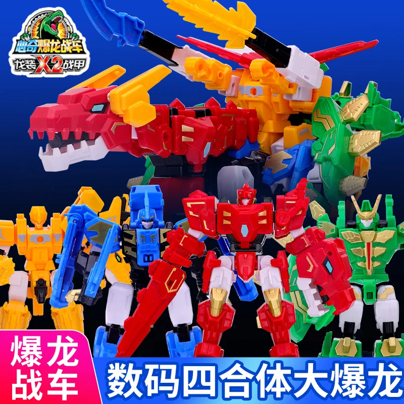 心奇爆暴龙战车x2龙装战甲变形机器人机甲全套儿童玩具男孩4新奇3