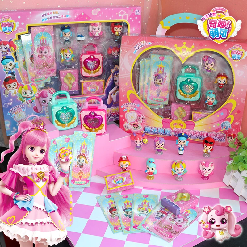 正版奇妙萌可之魔法钥匙第四季4人鱼修理发明萌可乐趣套装人偶五